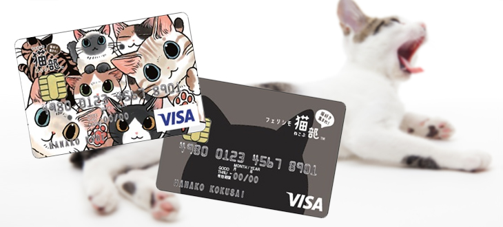 【買い物で猫助け】動物にやさしい“ネコジェニック”なカードが出たーっ！！