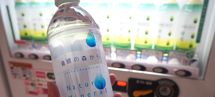 【自販機でポチッと寄付】小田急ユーザーお馴染みのあの水が、箱根の環境保全活動につながる！？